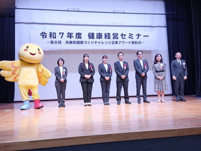 全国健康保険協会兵庫支部長賞を受賞いたしました