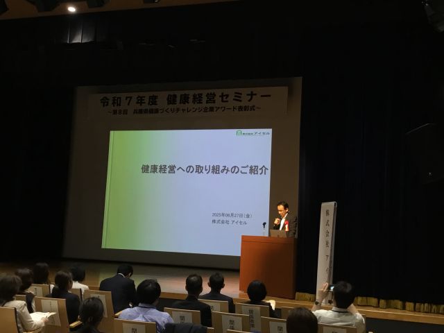 全国健康保険協会兵庫支部長賞を受賞いたしました