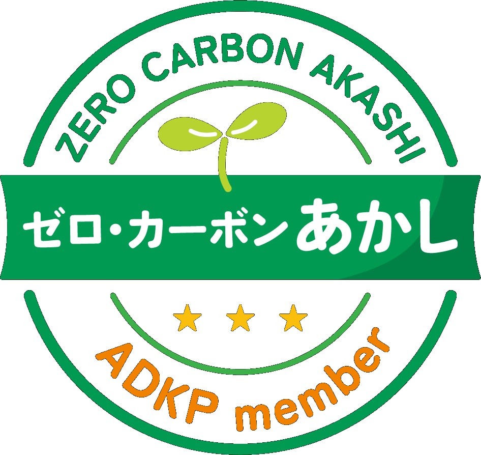「脱炭素経営宣言事業者」として登録されました